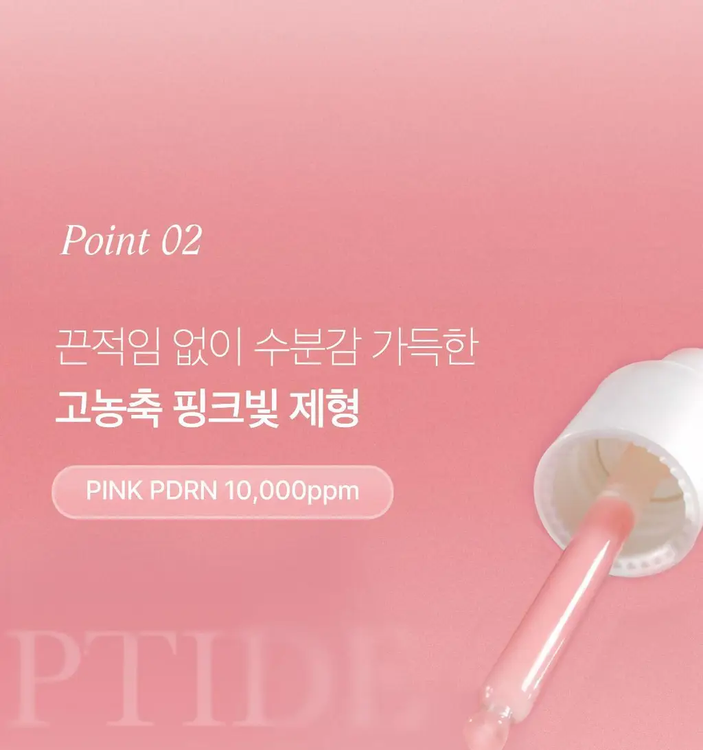 [연어PDRN/미백천재앰플] 메디큐브 PDRN 핑크 펩타이드 앰플 30ml 기획(앰플10ml+수분크림 10ml) 상세페이지 50